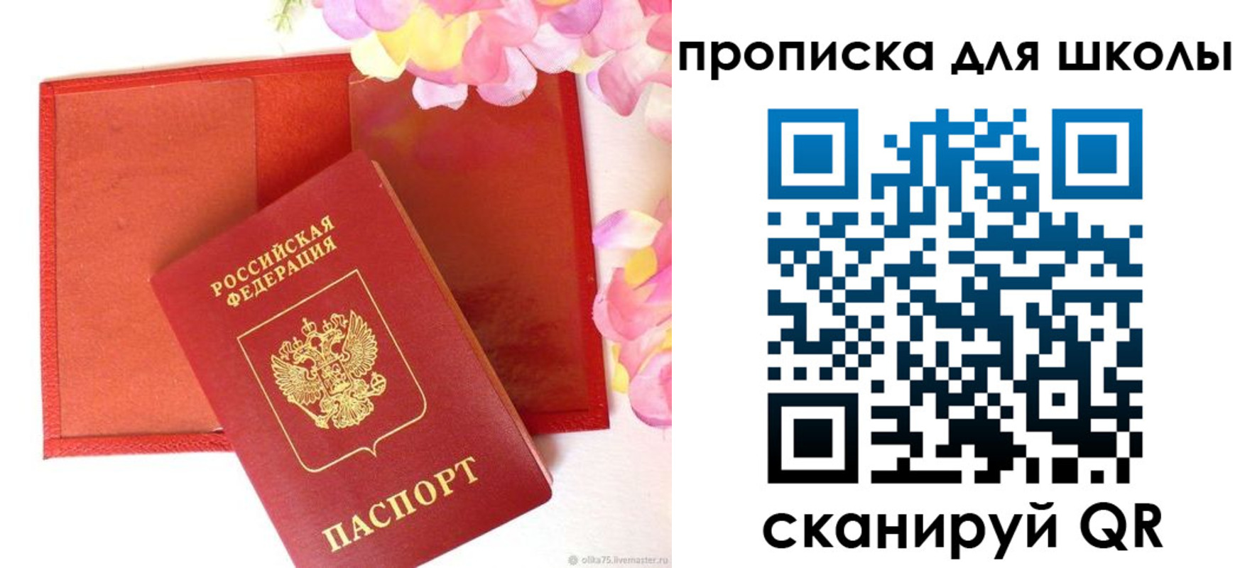 временная регистрация для всех в Забайкальском крае
