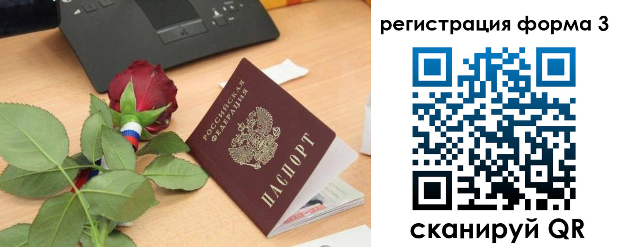 регистрация для дет. сада в Забайкальском крае