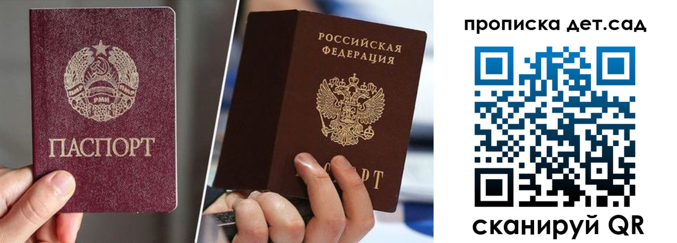 где прописаться в Забайкальском крае