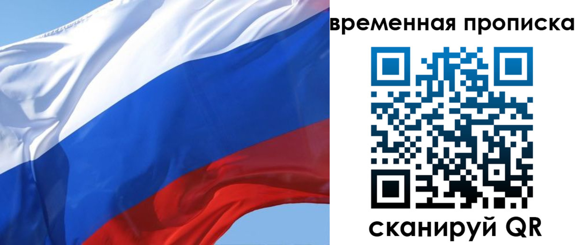 временная регистрация для всех в Забайкальском крае