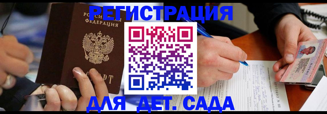 регистрация в Забайкальском крае