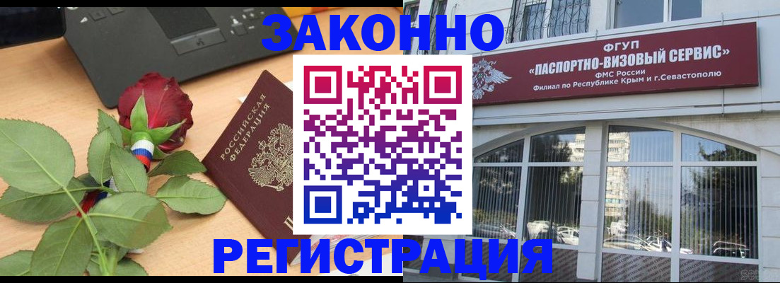 регистрация в Забайкальском крае